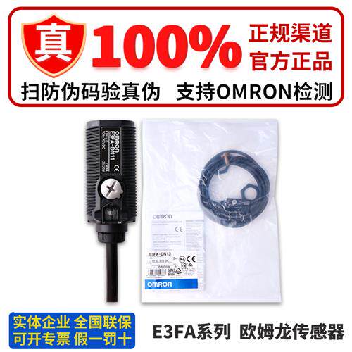 正品光电开关 E3FA-DN11 DN12 DP RN TN 12 13 14 15 TP RP