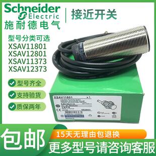 接近开关XSAV11801/XSAV-11801/11373/XSAV12373速度传感器