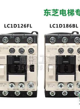 电梯配件东芝电梯直流接触器LC1D126FL LC1D186BL