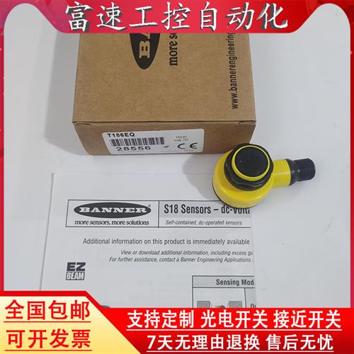 议价现货对射光电开关T18SP6RQ T186EQ T18SP6DQ T18SP6LPQ N6LPQ