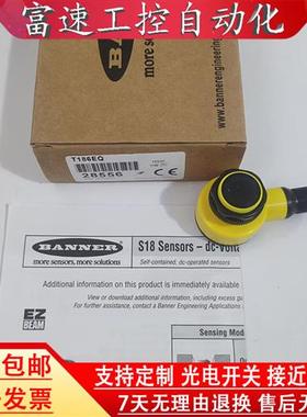 议价现货对射光电开关T18SP6RQ T186EQ T18SP6DQ T18SP6LPQ N6LPQ