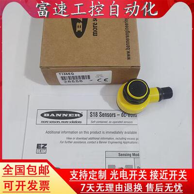 议价现货对射光电开关T18SP6RQ T186EQ T18SP6DQ T18SP6LPQ N6LPQ