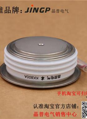 晶普可控硅/晶闸管 KK800A1100V KK800A/1100V KK800A-11