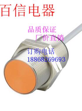 全新电感式接近开关传感器II0051 II5162质量保证