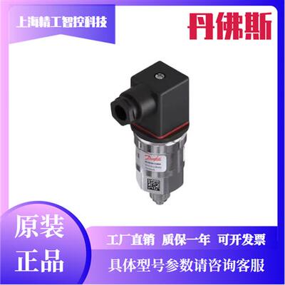 压力传感器变送器MBS3000 060G1102/1113/1125/1133Danfoss