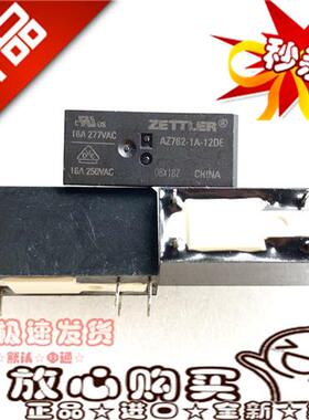 现货全新 AZ762-1A-12DE 16A 常开1AE-12D 继电器12VDC