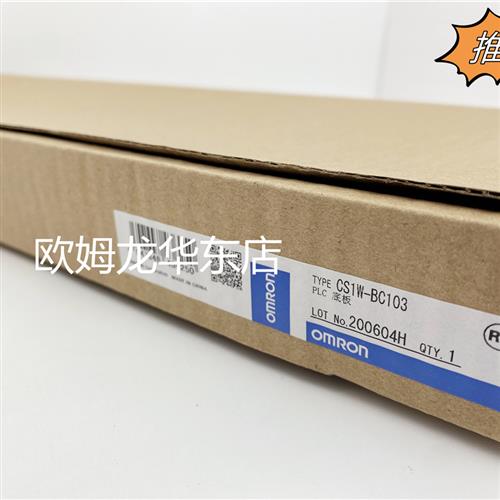 全系列 CS1W-BC103 主机底板 原装全新 正品现货
