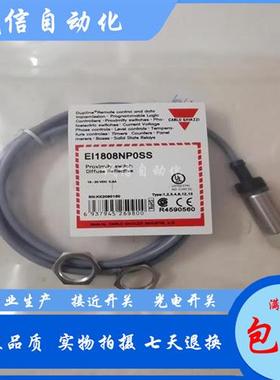 全新 接近开关EI1808NPOSS-1EI1808TBOSS EI1204TBOSL EI1808N