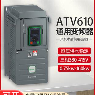 5.5 7.5 30Kw三相380V电机调速 施耐德变频器Atv6101.5