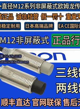 原装E2E接近开关X5MC112-X5MB1D12 X5ME1-Z X5MF1 X8MD1-Z