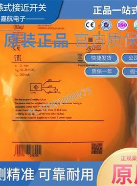 易福门电感式接近开关IE5427 IE5425 IE5426 IE5428 IE5422IE5414