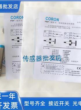 超荣 传感器CLJ-A18-8GKA CLJ-A18-8GKBCLJ-A18-8HMACLJ-A18-8HMB