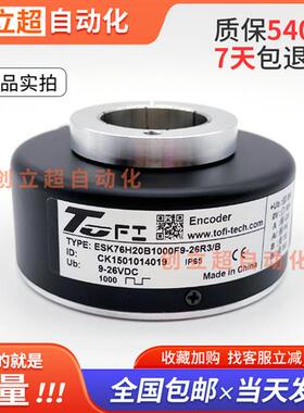 ESK76H20B1000F9-26R3/B空心轴光电旋转编码器1000p/r