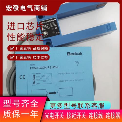 全新 U型FG50-G30N-P31P6-L FG50-G30P-P31P6-L 现货供应