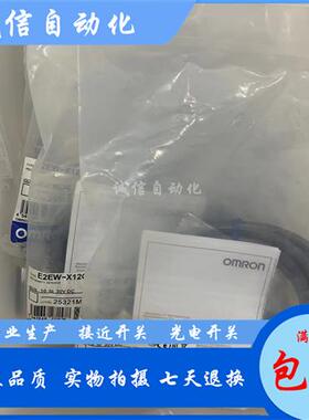 全新电感式接近开关E2EW-X10B218-M1 E2EW-X10C218-M1现货