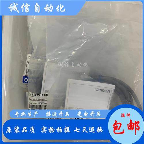 全新电感式接近开关E2EW-X10B218-M1 E2EW-X10C218-M1现货