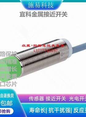 宜科Fi4-G12-OD6L-Q12  Fi4-G12-CD6L-Q12接近开关电感式
