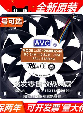 奇宏 2/DV/A/B/T/B/A12/0/38B4/24U/H/M/L 12038 24V 散热风扇