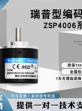 ZSP4006-003G-1000B-12-24C 24F瑞普安华高编码器100B 200B 360B