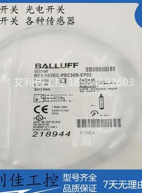 现货销售 BES01WR BES R03KC-PSC30B-EP02 传感器接近开关