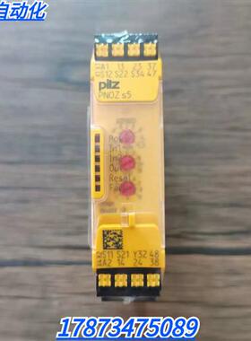 全新原装正品 PILZ PNOZ S5 C 安全继电器 751105 现货销售