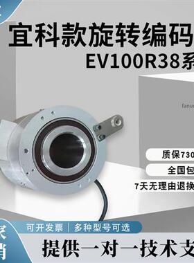 EV100R38-H6PR-1024 1000 2048 4096 宜科ELCO原装正品旋转编码器