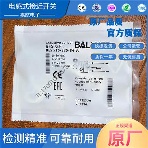 德国巴鲁夫BES02J6电感式接近开关BES 516-325-S4-W耐焊接传感器