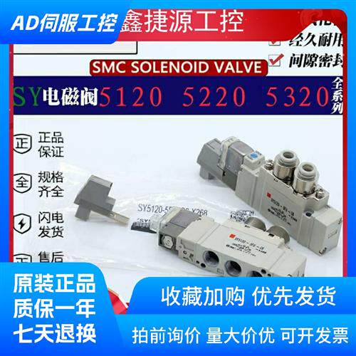 SMC电磁阀SYA7120-7220 SYA7320 SYA7420 SYA5120-01 SYA5220-01