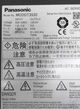MCDDT3520伺服驱动器成色漂亮保修3个月 议价