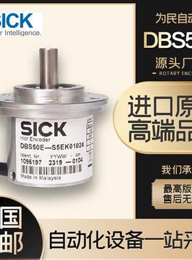 德国西克SICK编码器DBS50E-S5EK01024旋转编码器光电原装正品