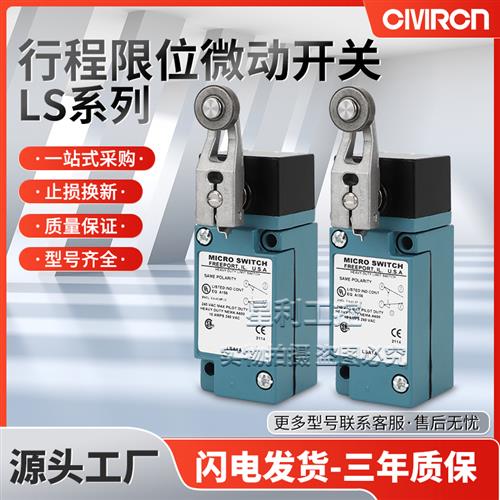 全新款限位开关行程LSA1A LSA1J LSA1E LSZ51A LSA5A询价