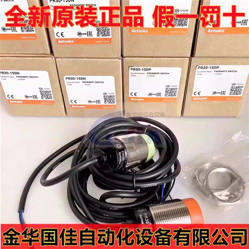 Autonics 奥托尼克斯 接近开关PRL30-10AC-10AO-15DN-10DP2-15DP2