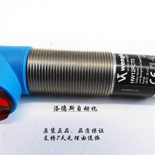 直销威格勒传感器光电开关HW11PA3  品质保证