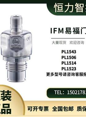 德国IFM压力传感器PL1543 PL1506 PL1514 PL1523 原装正品