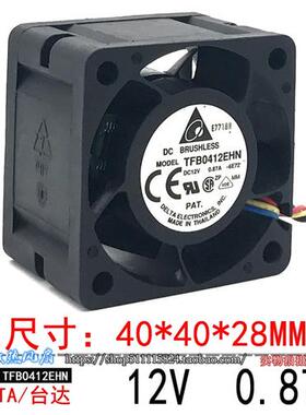 4CM 4028 12V 0.87A TFB0412EHN服务器暴力散热风扇PWM