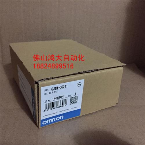 OMRON原装全新PLC输出单元CJ1W-OC211 (带包装未拆)