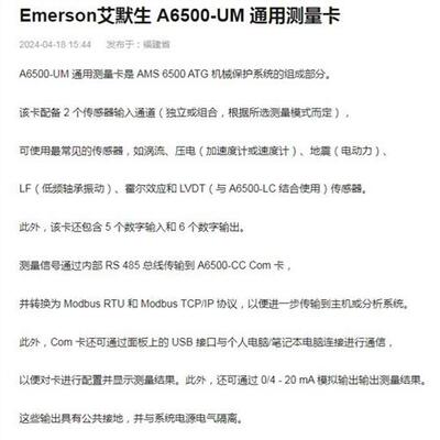 A6500-UM 全新原装
