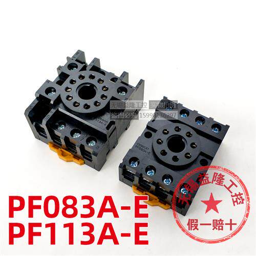 原装正品 /液位控制器底座PF083A-E 继电器底座 PF113A-E