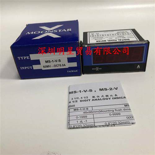 原装正品台湾电压表MS-1-V-S 50MV-DC75.0A假一罚十