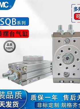 MSQB10H2 MSQB20H2 MSQB30H2 MSQB50H2 高精密度摆台旋转气缸
