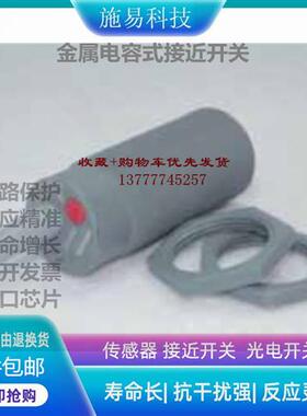 全新瑞奇能KAS-70-A14-S-K-HC接近开关电容式KA9383