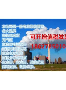 直流屏充电模块  RT11010F RT11020F全新原装销售及维修