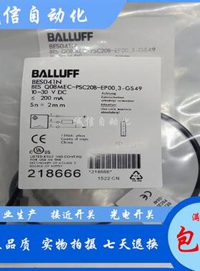 全新原装BES048N BES R01ZC-PSC50B-BZ00,2-GS04-W13传感器