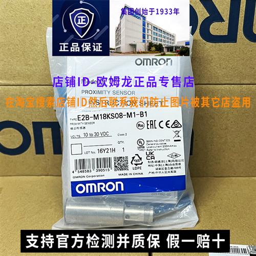 原装接近开关E2B-M18KS08-M1-B1正品OMRON传感器M18KS05-C1