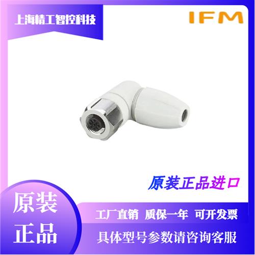 IFM EVF570 EVF571 EVF572 EVF573 全新原装正品可接线插头