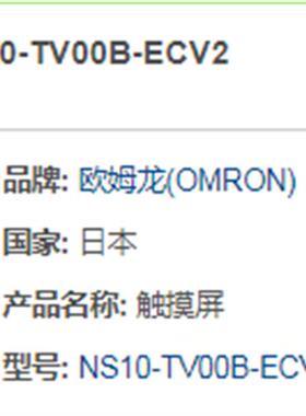 日本全新原装触摸屏NS10-TV00B-ECV2