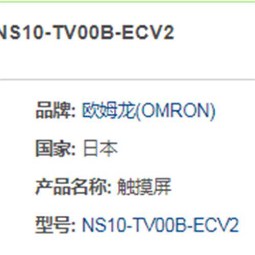 日本全新原装触摸屏NS10-TV00B-ECV2