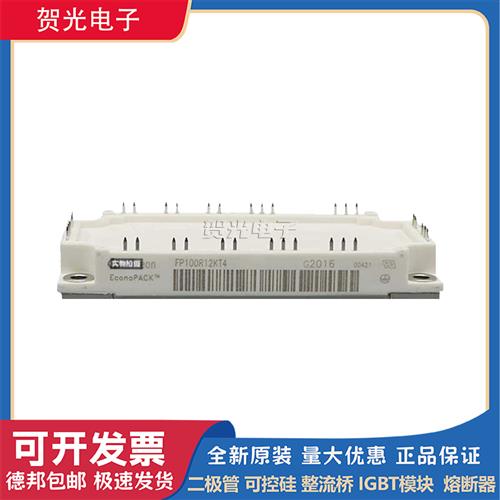全新FP100R12KT4 FP100R12KT3 FP100R12KT4_B11英飞凌IGBT模块