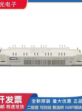 全新FP100R12KT4 FP100R12KT3 FP100R12KT4_B11英飞凌IGBT模块