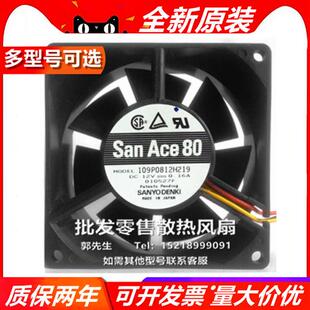 109P0812C/P2C03/41/S/A202/1/H219/J031/D041/11  8032 12V 风扇